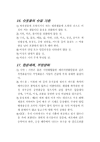 수자원-물자원에관한 모든 것-8