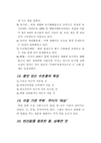 수자원-물자원에관한 모든 것-9
