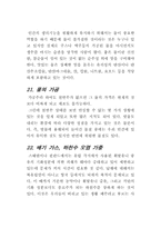 수자원-물자원에관한 모든 것-10