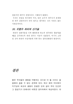 수자원-물자원에관한 모든 것-13