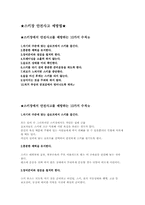 스키장 안전사고 예방법-1