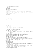 소유권(所有權)완벽정리-16