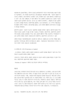 소피스트에 대하여-3