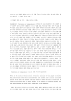 시민혁명 관련자료-3