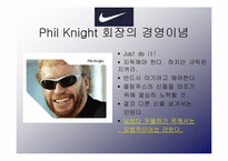[국제경영] Nike(나이키)- 노동 착취 에 대한 토론-3