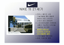 [국제경영] Nike(나이키)- 노동 착취 에 대한 토론-4