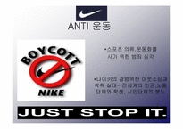 [국제경영] Nike(나이키)- 노동 착취 에 대한 토론-13