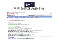 [국제경영] Nike(나이키)- 노동 착취 에 대한 토론-15