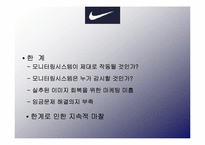[국제경영] Nike(나이키)- 노동 착취 에 대한 토론-20