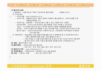 해외거주인 한국인 사업계획서-10