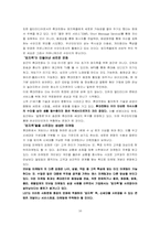 [전략경영] LG TeleCom(lg텔레콤) 중장기 전략-16