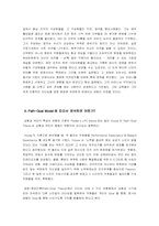 [조직행위론] 잭웰치의 리더십에 대해서-5