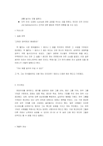 [조직행위론] 잭웰치의 리더십에 대해서-10