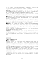 [경영] 바람직한 기업상-5