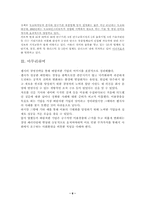 [경영] 바람직한 기업상-6