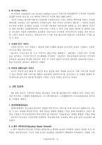 IT839에 대해서 레포트-6