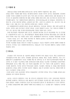 IT839에 대해서 레포트-10