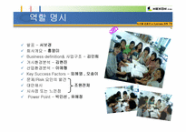 [인터넷비즈니스] 넥슨의 기업사례연구-17