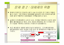 [인터넷비즈니스] 레인콤 아이리버 성공사례-19