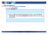 [인터넷비즈니스] 국민은행의 KBmobile(모바일뱅킹서비스)-16