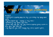 [인터넷마케팅] 파란닷컴의 마케팅기획안-14