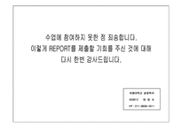 [인터넷비즈니스] 네이버 성공사례분석-13