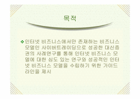 [인터넷비즈니스] 사이버트레이딩 대신증권-3
