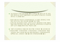 [인터넷비즈니스] 사이버트레이딩 대신증권-16