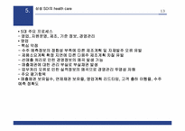 [인터넷비즈니스] 삼성SDI 경영사례-14