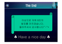 [인터넷비즈니스] 싸이월드의 기업사례-14