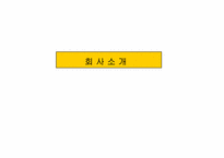 [인터넷비즈니스] 에이블 C&C(미샤)의 제2의 도약-3