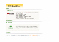 [인터넷비즈니스] 에이블 C&C(미샤)의 제2의 도약-6