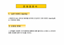 [인터넷비즈니스] 에이블 C&C(미샤)의 제2의 도약-13