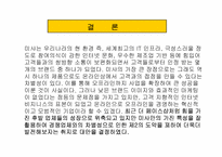 [인터넷비즈니스] 에이블 C&C(미샤)의 제2의 도약-17