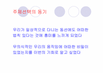 [유통학] 가야 홈플러스 vs 서면 까르푸 분석-2
