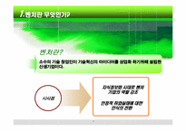 [인사관리] 토지개발공사와 우리미디어의 직무만족요인 비교를 통한 우리미디어가 나아갈 방안-4