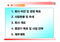 [사업계획서] 실버사업계획서-4