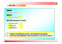 [사업계획서] 실버사업계획서-5
