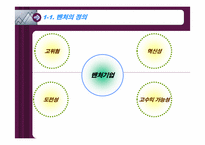 [조직분석] 우리미디어 조직이론적 분석-3