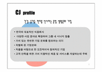 영화시장분석을 통해 바라본 CJ엔터테인먼트-3