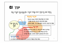 영화시장분석을 통해 바라본 CJ엔터테인먼트-6