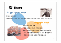 영화시장분석을 통해 바라본 CJ엔터테인먼트-7