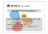 영화시장분석을 통해 바라본 CJ엔터테인먼트-10