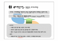 영화시장분석을 통해 바라본 CJ엔터테인먼트-11