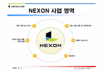 [인터넷비즈니스] nexon 넥슨 성공사례분석-3