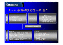 [국제경영] 매릴린치-9
