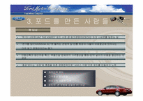 [국제경영론] 포드자동차-8