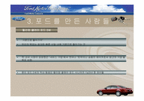 [국제경영론] 포드자동차-9