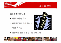 [국제경영] 코카콜라의 국내 진출 경영-17