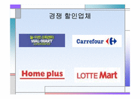 (주)신세계백화점 기업분석-7